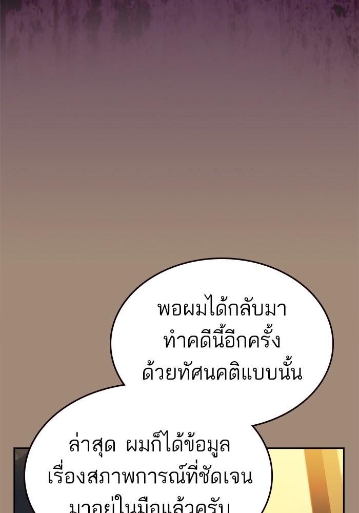 อ่านมังงะ Study Group ตอนที่ 239/46.jpg