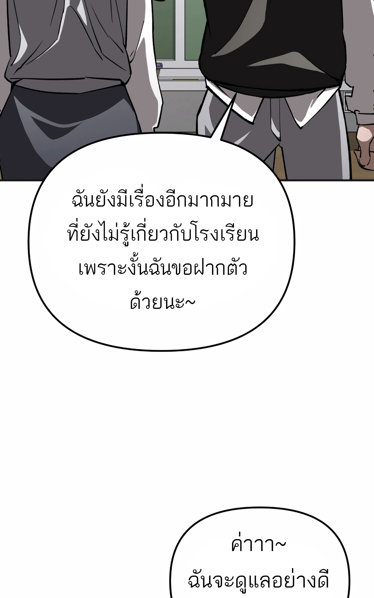 อ่านมังงะ 99 Boss ตอนที่ 22/46.jpg