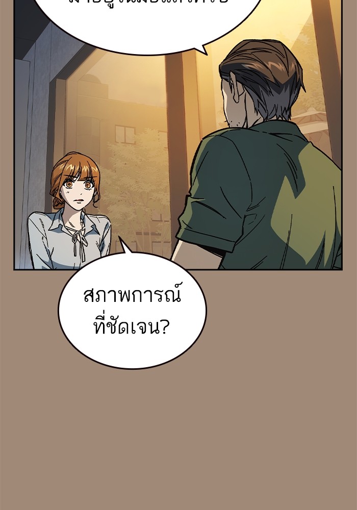 อ่านมังงะ Study Group ตอนที่ 239/47.jpg