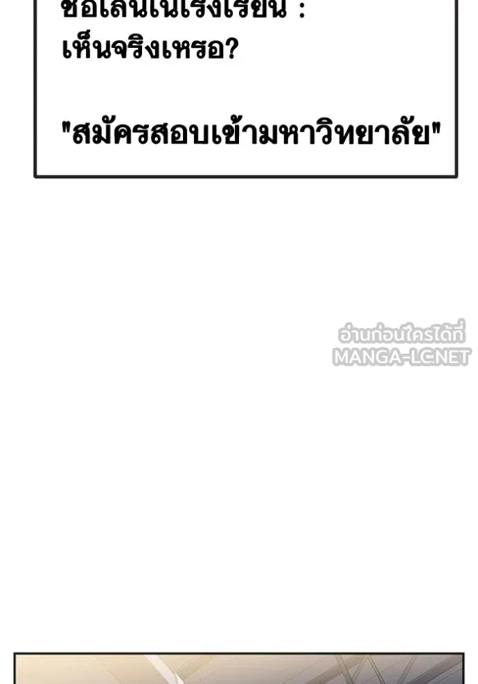 อ่านมังงะ Study Group ตอนที่ 245/47.jpg