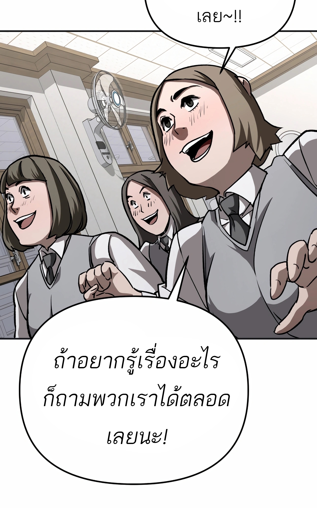 อ่านมังงะ 99 Boss ตอนที่ 22/47.jpg