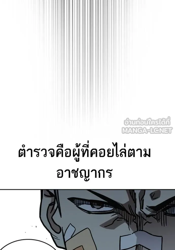 อ่านมังงะ Study Group ตอนที่ 249/47.jpg