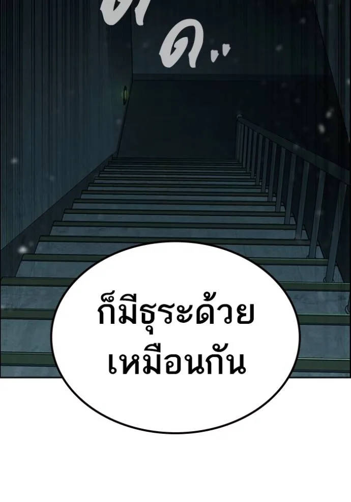 อ่านมังงะ Study Group ตอนที่ 248/48.jpg