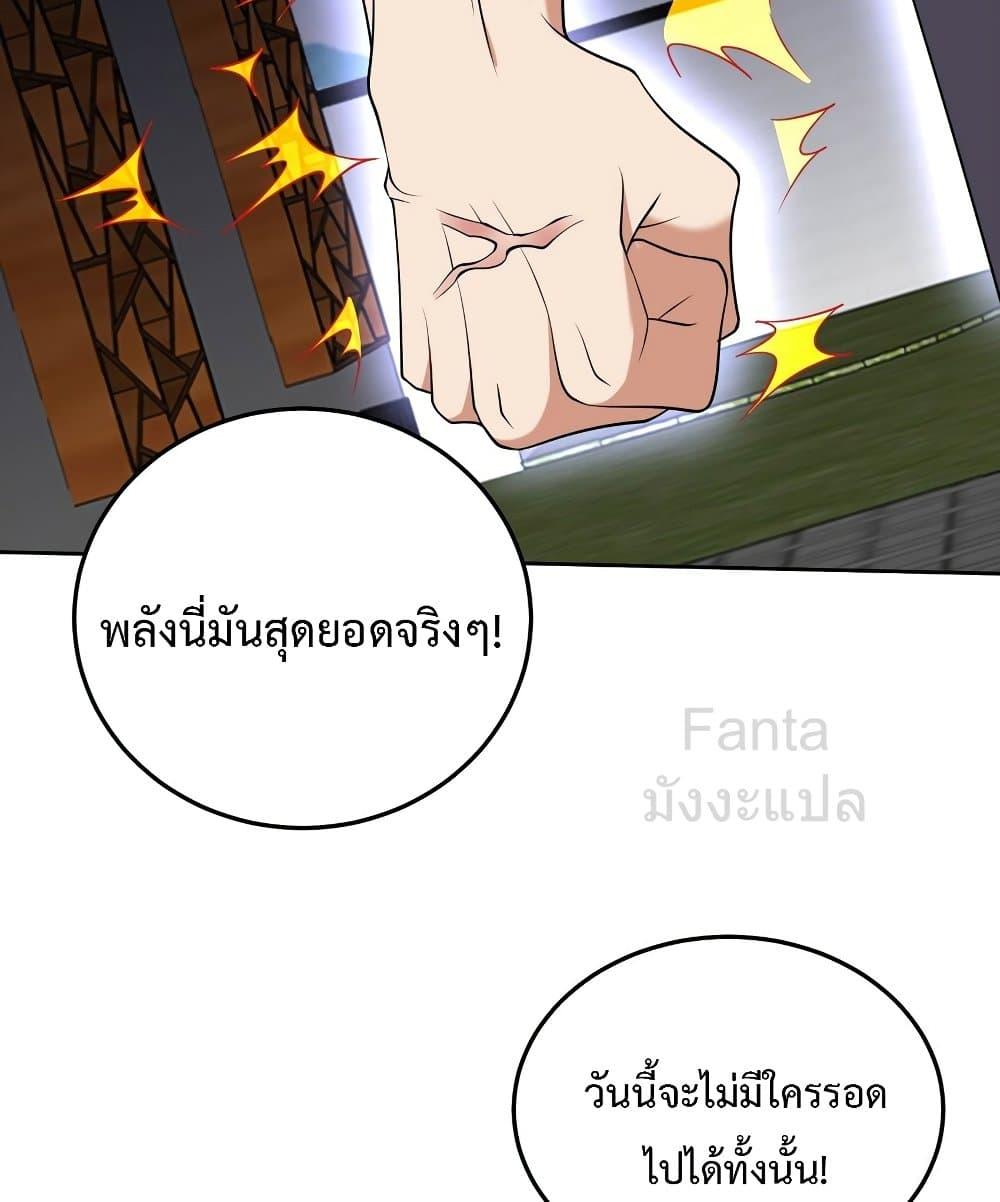 อ่านมังงะ Dragon King Hall ตอนที่ 231/48.jpg