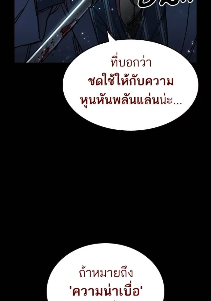 อ่านมังงะ Study Group ตอนที่ 242/49.jpg