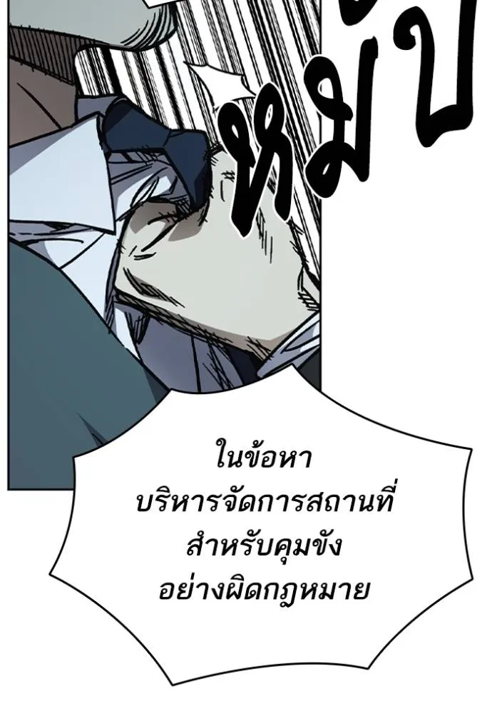 อ่านมังงะ Study Group ตอนที่ 249/49.jpg