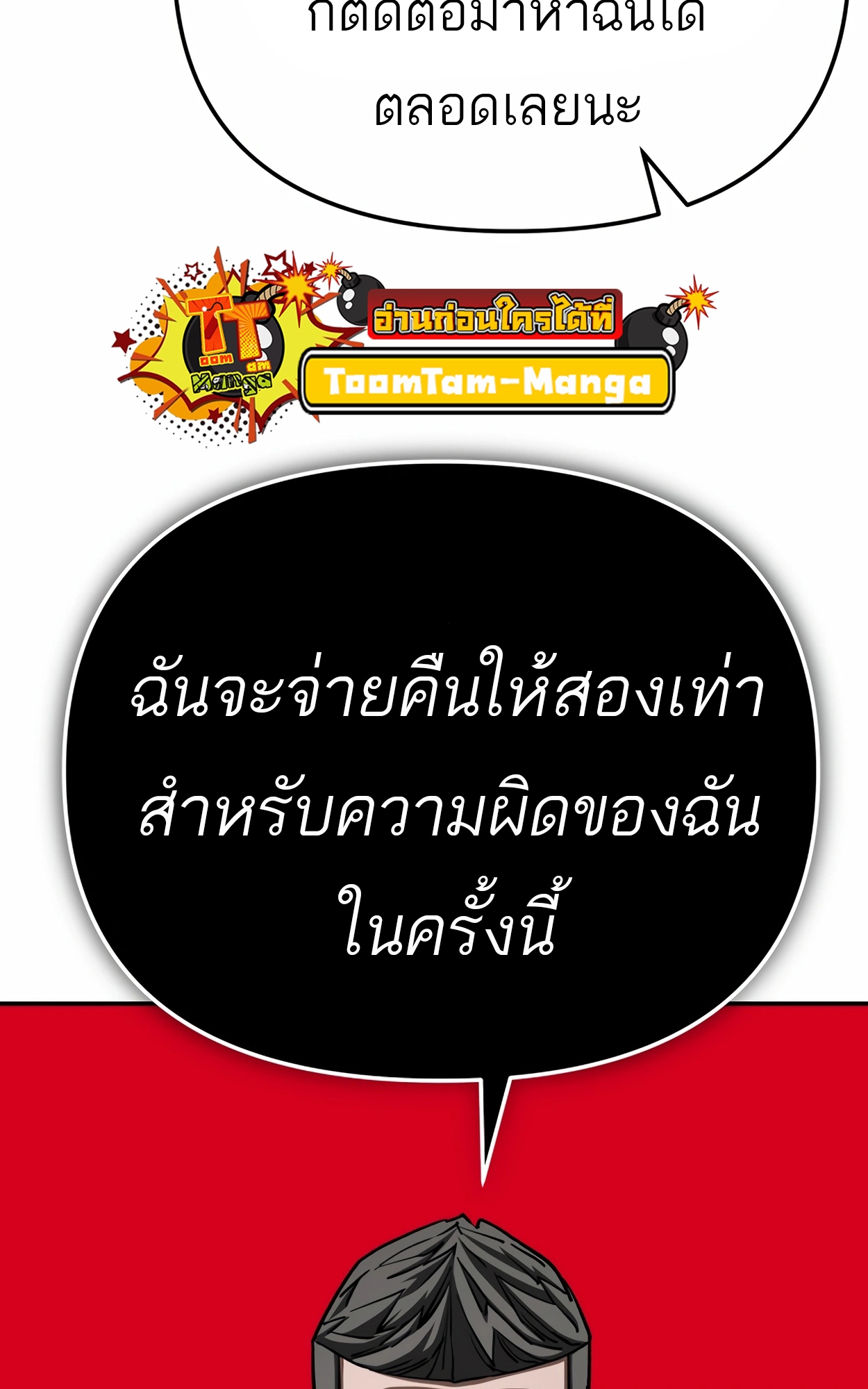 อ่านมังงะ 99 Boss ตอนที่ 21/49.jpg