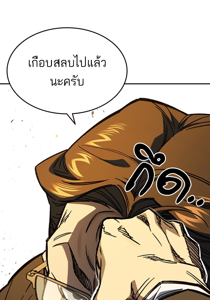 อ่านมังงะ Study Group ตอนที่ 241/49.jpg