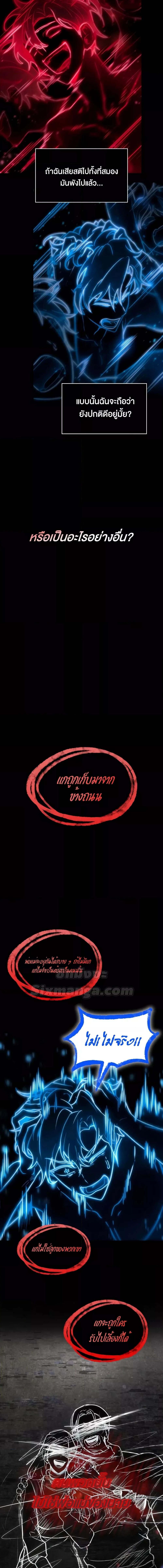 อ่านมังงะ Infinite Mage ตอนที่ 93/4_0.jpg