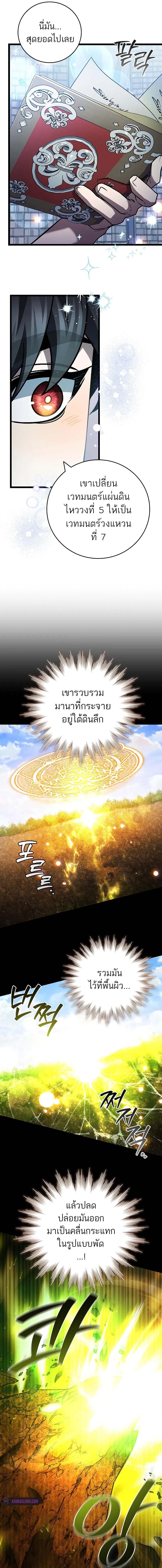 อ่านมังงะ Dragon-Devouring Mage ตอนที่ 75/4_0.jpg