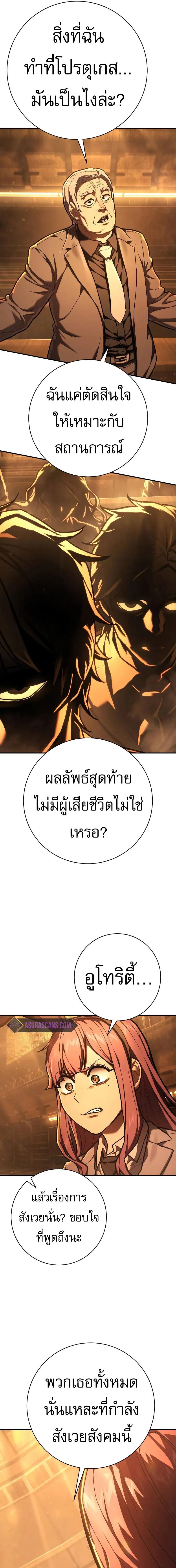 อ่านมังงะ Executioner ตอนที่ 38/4_0.jpg