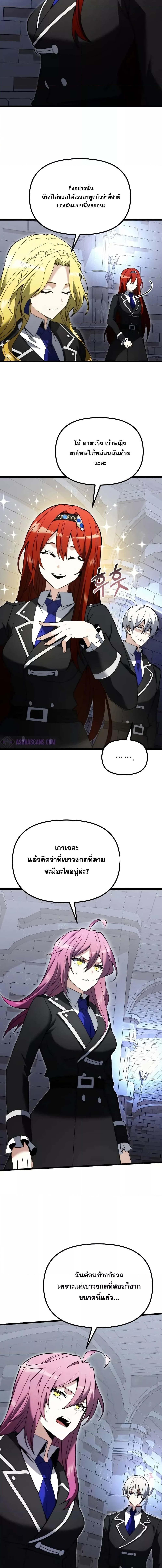 อ่านมังงะ Terminally-Ill Genius Dark Knight ตอนที่ 80/4_0.jpg