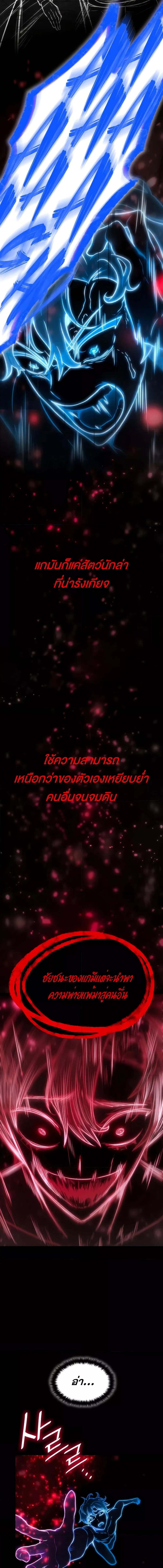 อ่านมังงะ Infinite Mage ตอนที่ 93/4_1.jpg