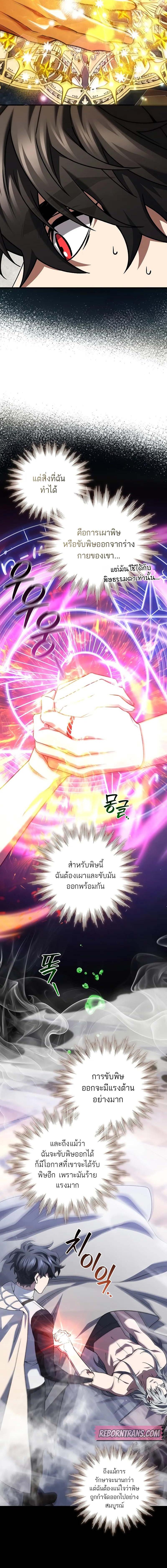 อ่านมังงะ Dragon-Devouring Mage ตอนที่ 80/4_1.jpg