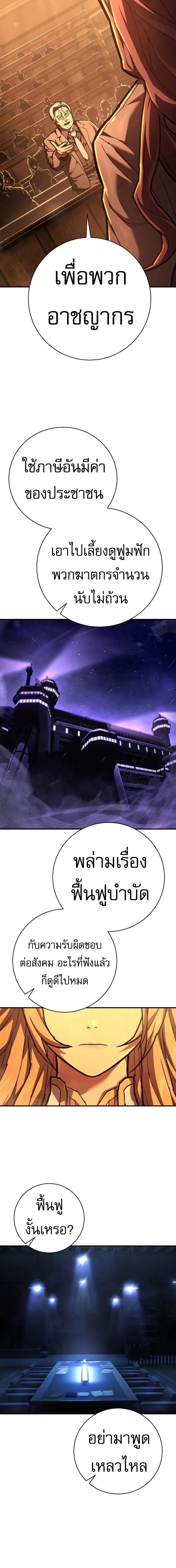 อ่านมังงะ Executioner ตอนที่ 38/4_1.jpg