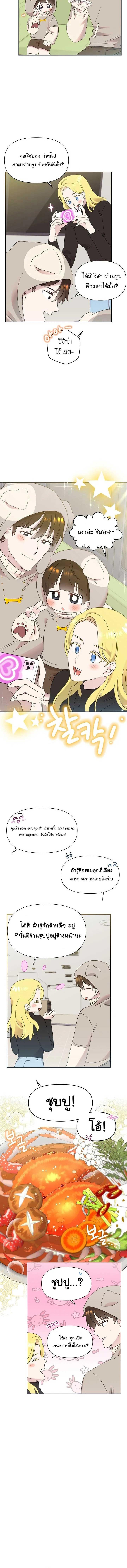 อ่านมังงะ Brother, Am I Cute ตอนที่ 34/4_1.jpg