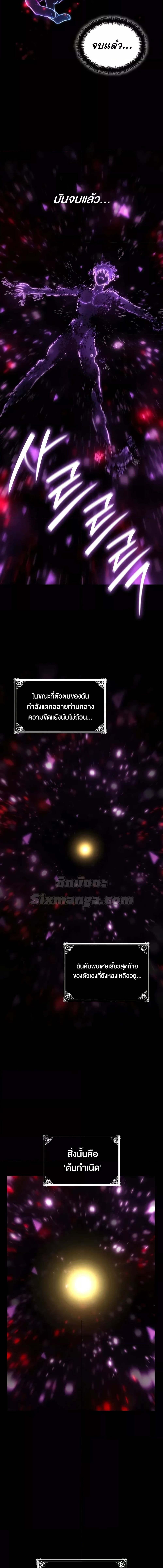 อ่านมังงะ Infinite Mage ตอนที่ 93/4_2.jpg