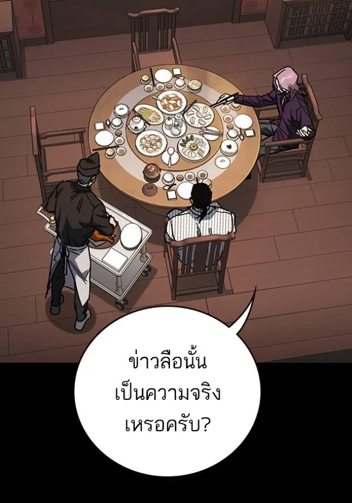 อ่านมังงะ Study Group ตอนที่ 246/4.jpg