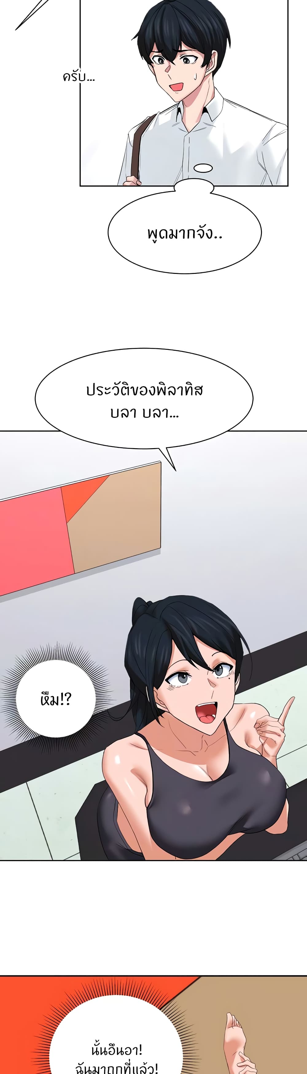 อ่านมังงะ Sexual Guidance Officer ตอนที่ 26/5.jpg