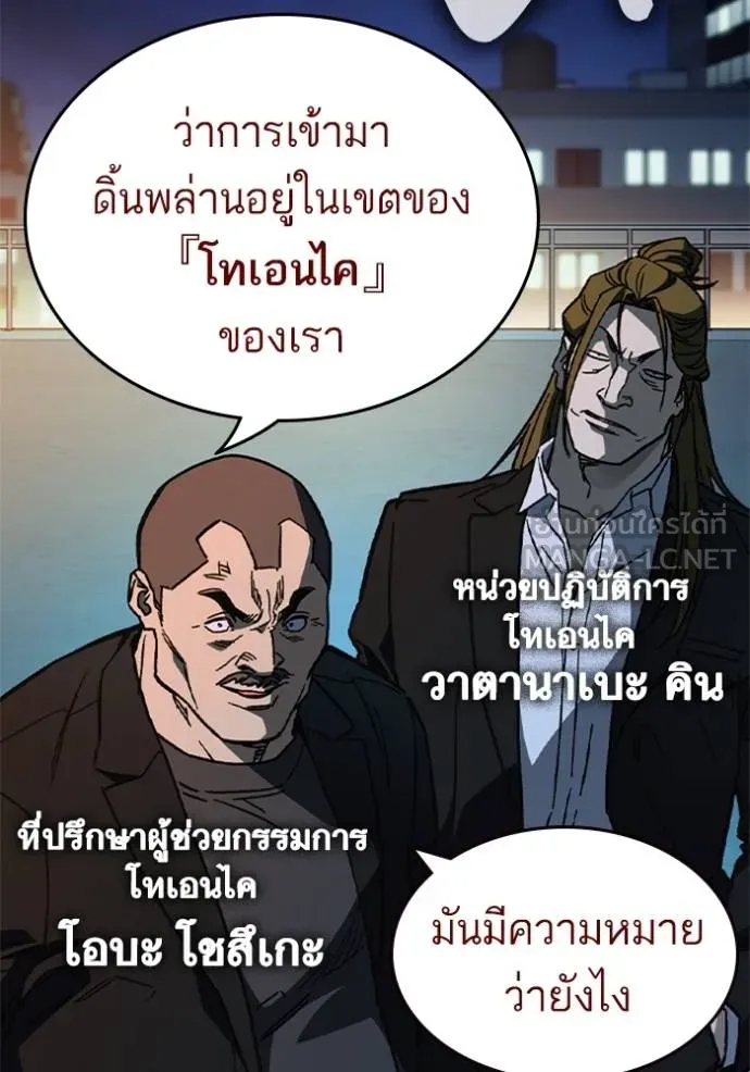 อ่านมังงะ Study Group ตอนที่ 242/5.jpg