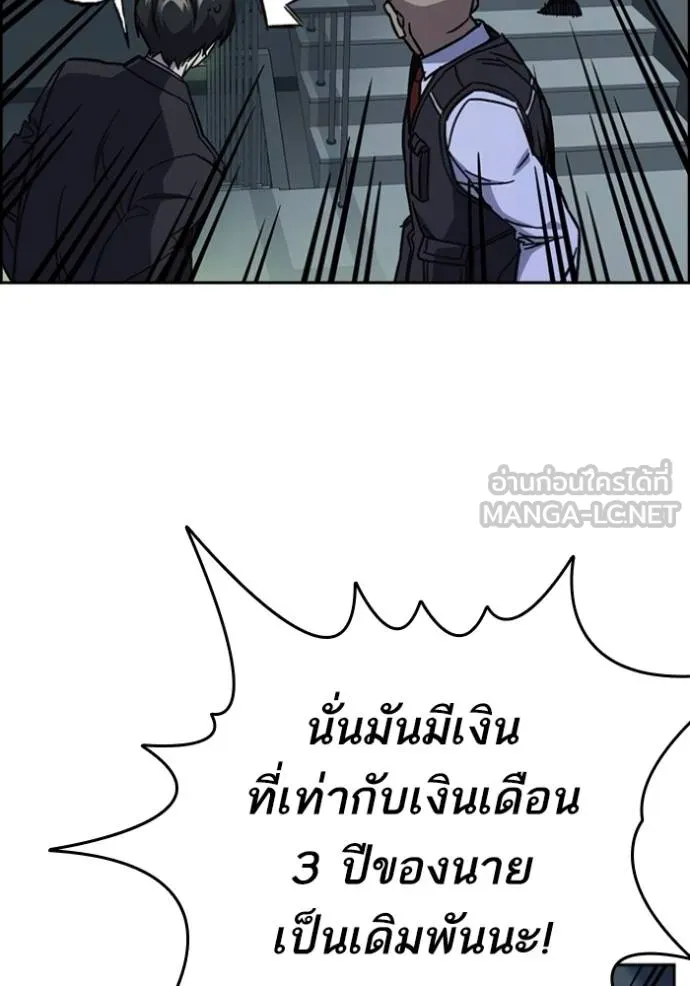 อ่านมังงะ Study Group ตอนที่ 244/50.jpg