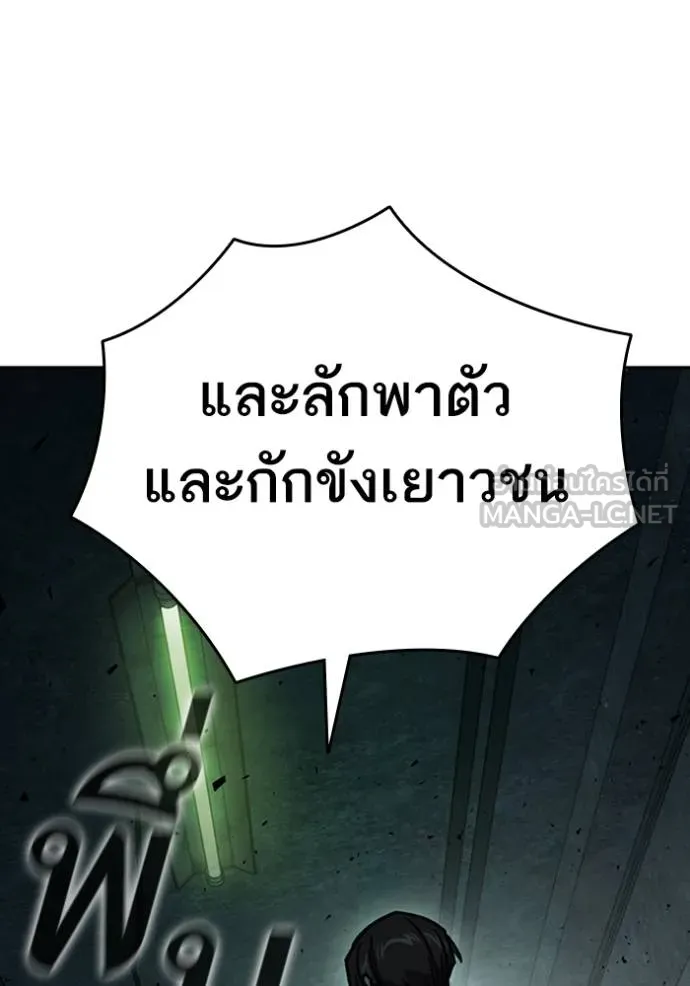 อ่านมังงะ Study Group ตอนที่ 249/50.jpg