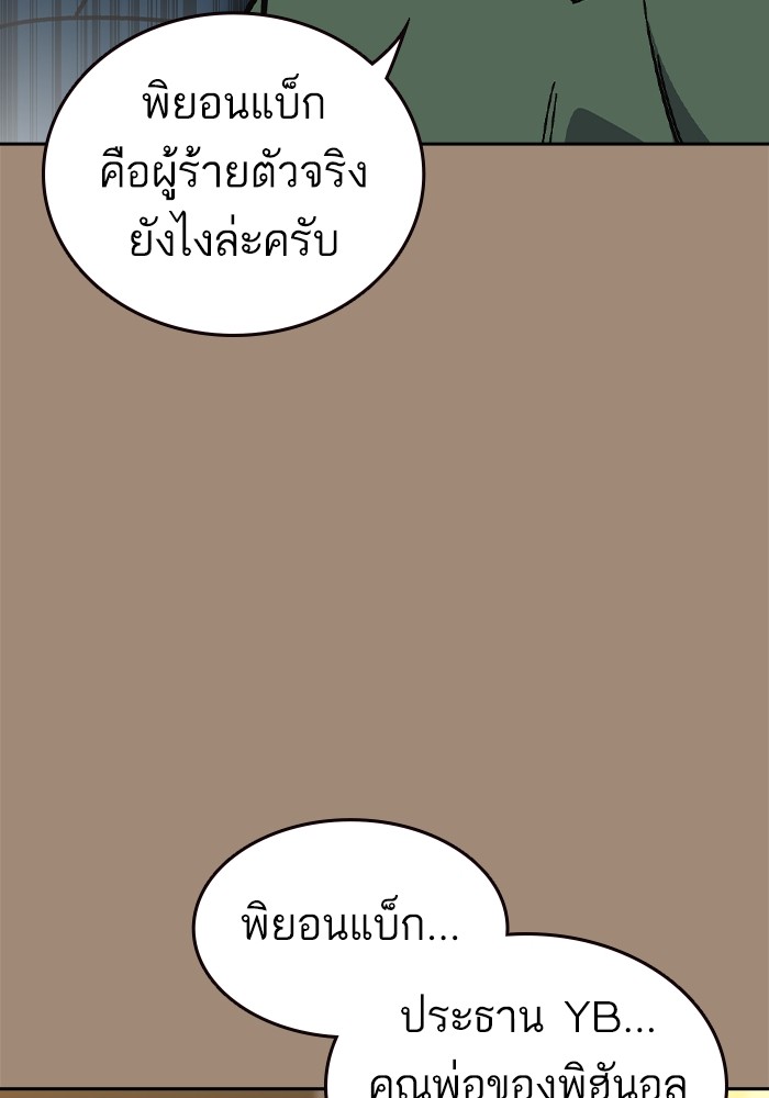 อ่านมังงะ Study Group ตอนที่ 239/50.jpg