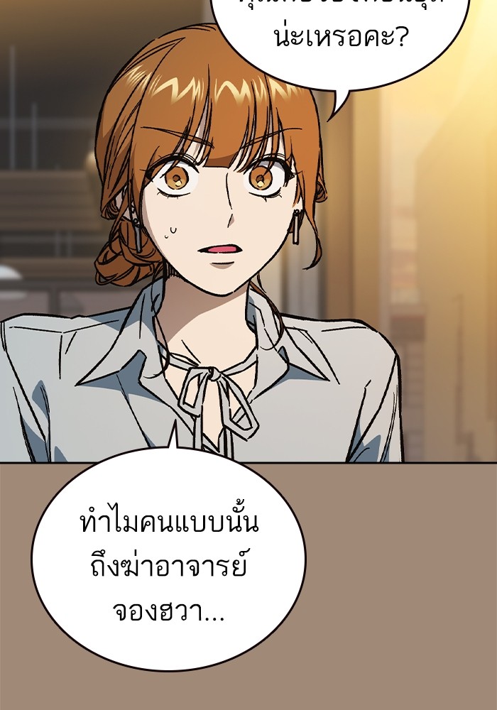 อ่านมังงะ Study Group ตอนที่ 239/51.jpg