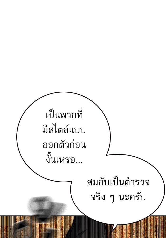 อ่านมังงะ Study Group ตอนที่ 241/51.jpg