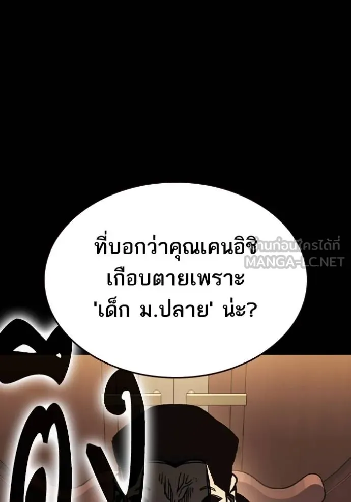 อ่านมังงะ Study Group ตอนที่ 246/5.jpg