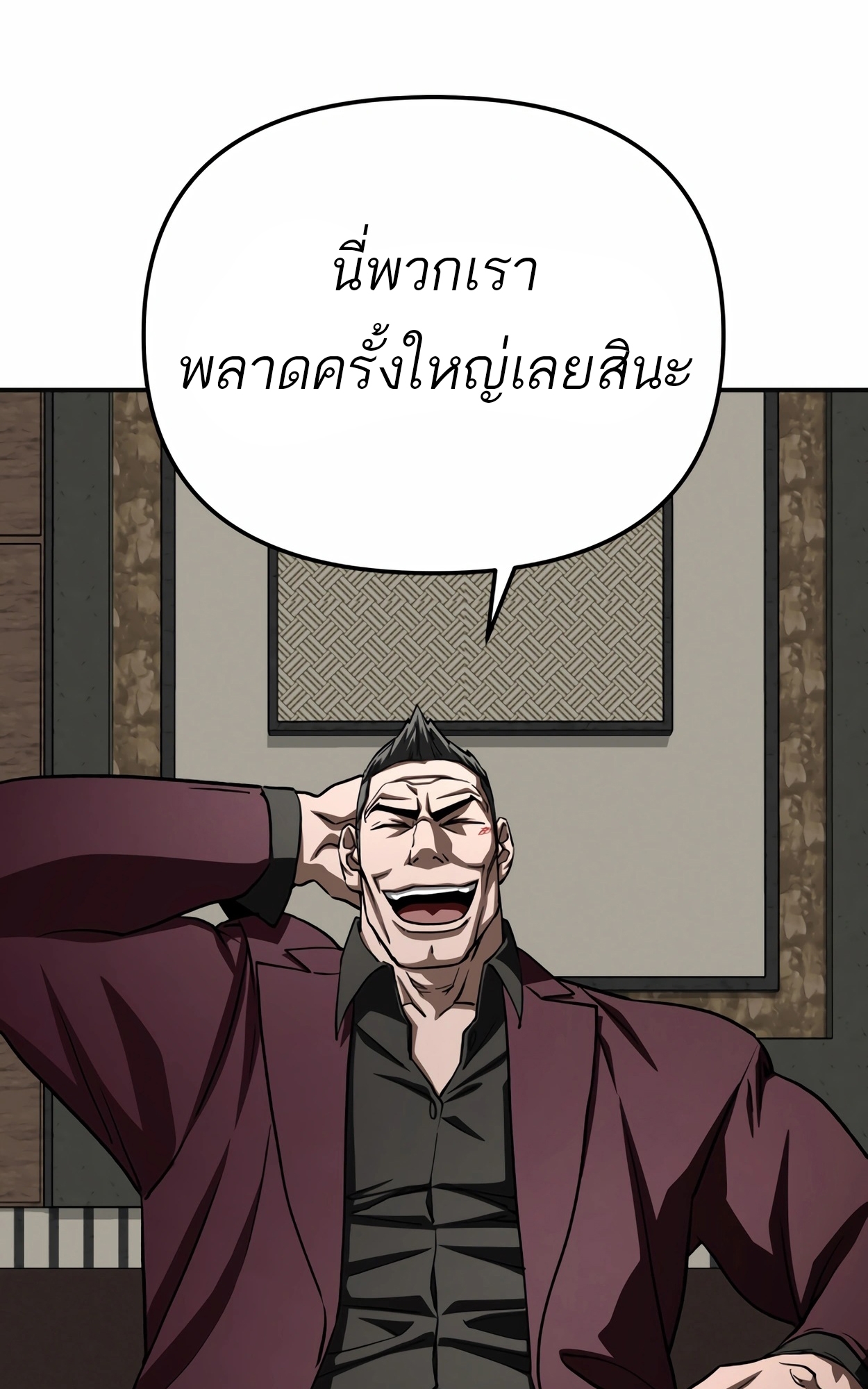 อ่านมังงะ 99 Boss ตอนที่ 21/5.jpg