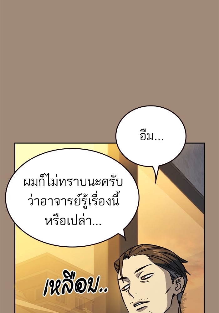 อ่านมังงะ Study Group ตอนที่ 239/52.jpg