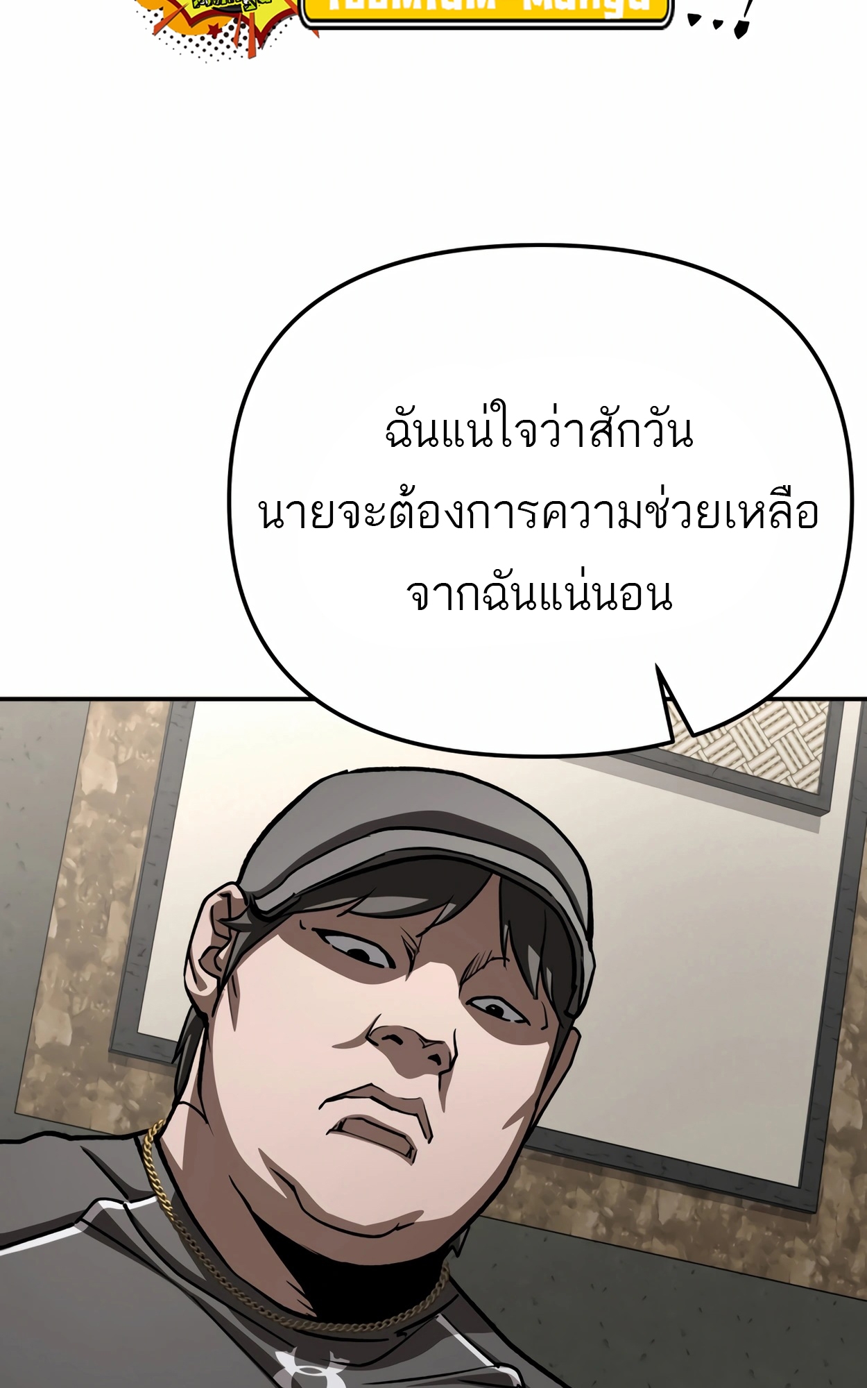 อ่านมังงะ 99 Boss ตอนที่ 21/53.jpg