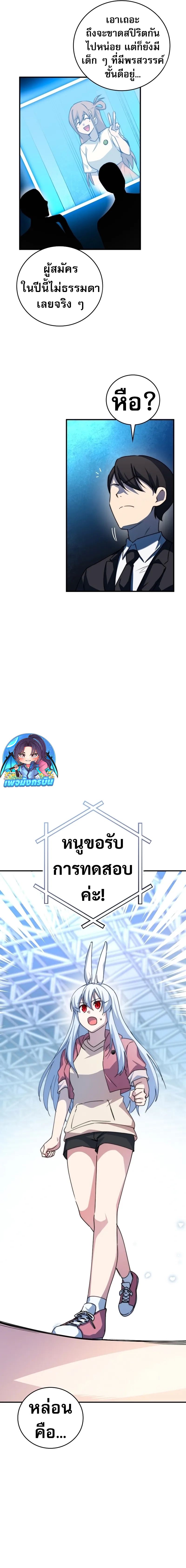 อ่านมังงะ I Became the Childhood Friend of the Middle Boss ตอนที่ 32/5.jpg