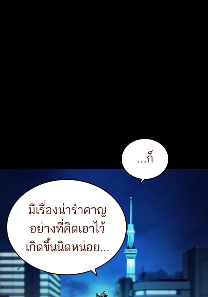 อ่านมังงะ Study Group ตอนที่ 242/54.jpg