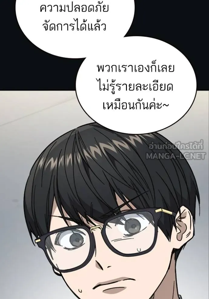 อ่านมังงะ Study Group ตอนที่ 244/5.jpg