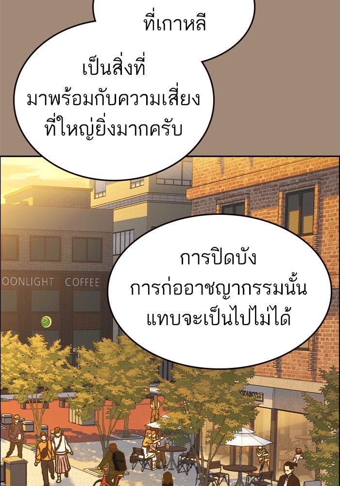 อ่านมังงะ Study Group ตอนที่ 239/54.jpg