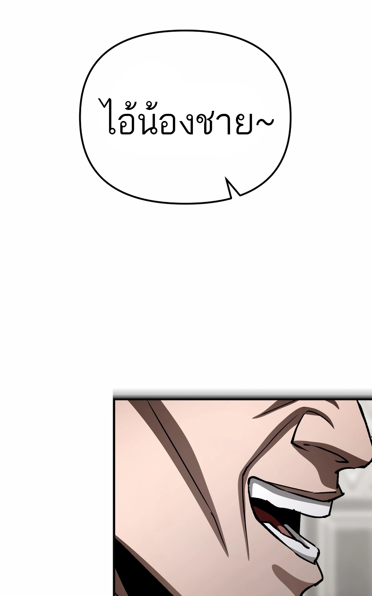 อ่านมังงะ 99 Boss ตอนที่ 21/55.jpg