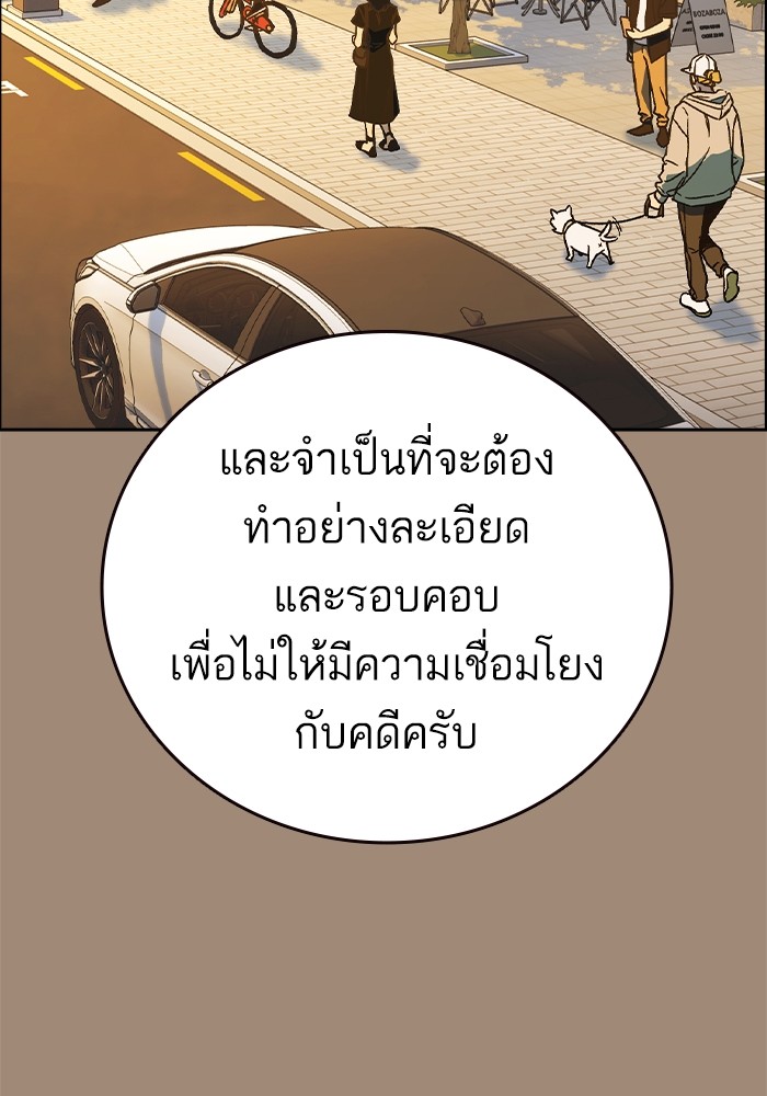 อ่านมังงะ Study Group ตอนที่ 239/55.jpg