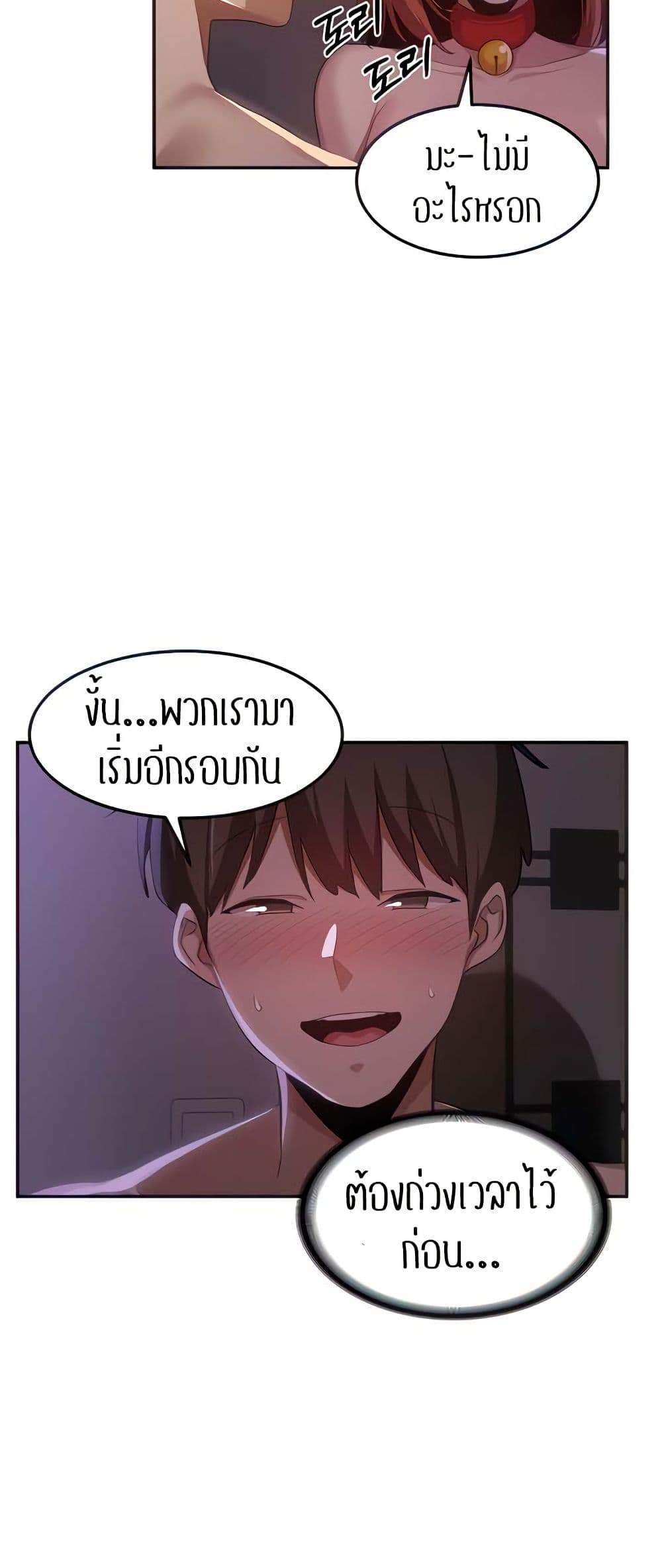 อ่านมังงะ Sextudy Group ตอนที่ 106/5.jpg