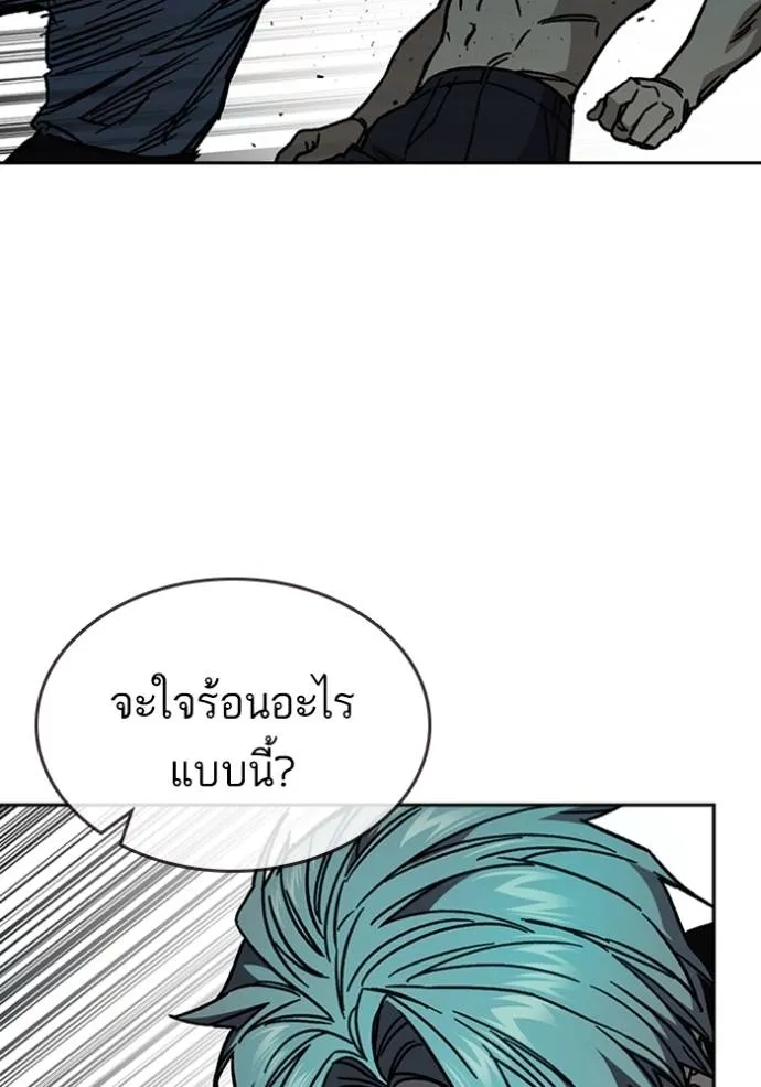 อ่านมังงะ Study Group ตอนที่ 247/55.jpg