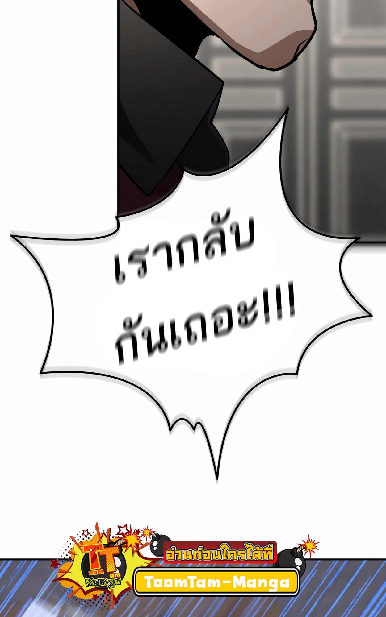 อ่านมังงะ 99 Boss ตอนที่ 21/56.jpg