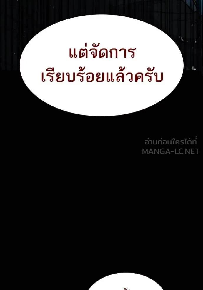 อ่านมังงะ Study Group ตอนที่ 242/56.jpg