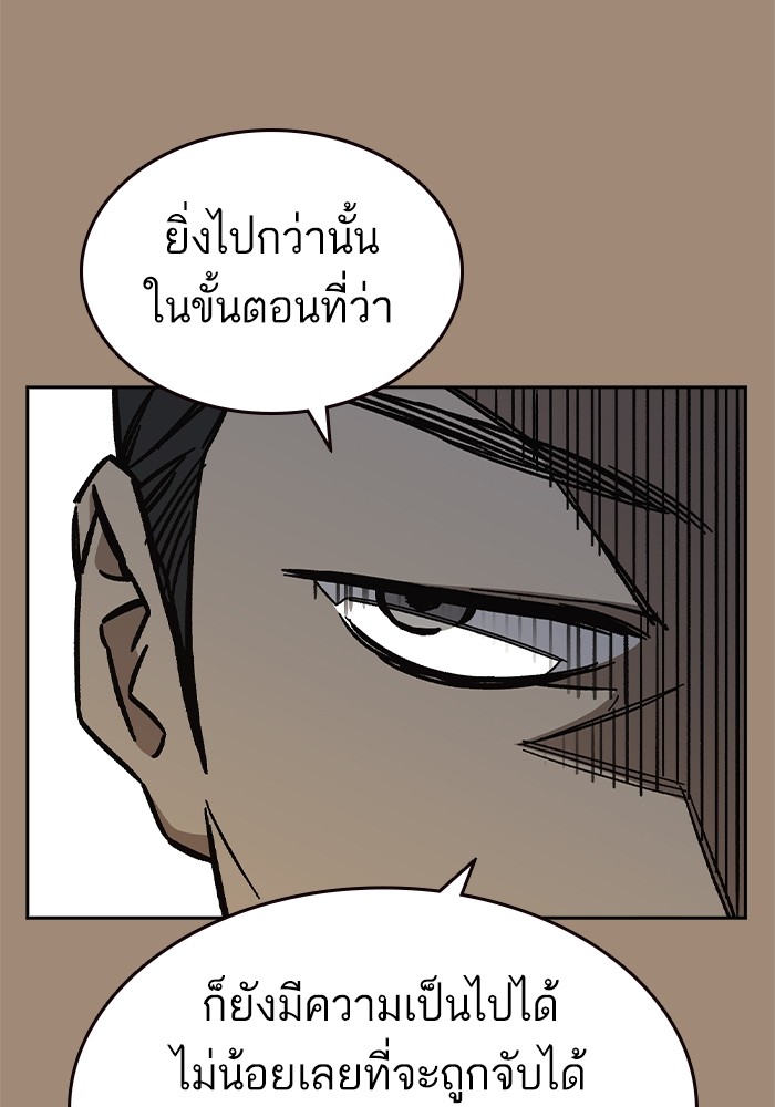 อ่านมังงะ Study Group ตอนที่ 239/56.jpg