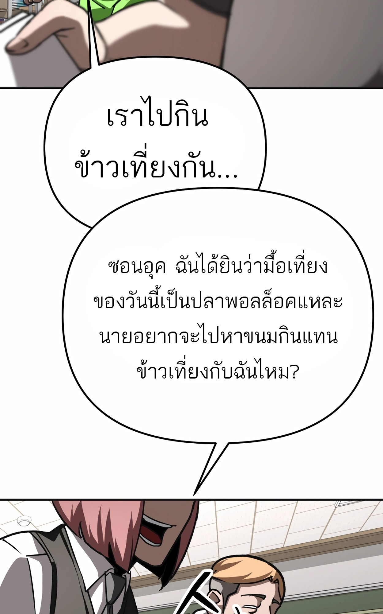 อ่านมังงะ 99 Boss ตอนที่ 22/56.jpg