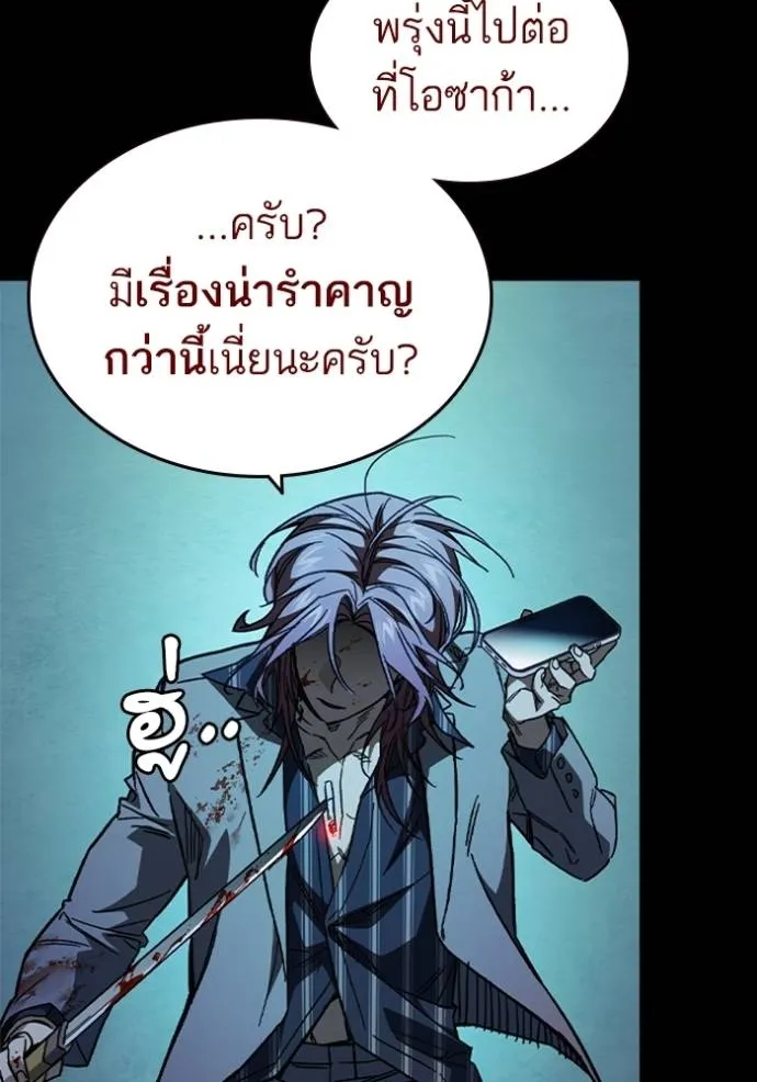 อ่านมังงะ Study Group ตอนที่ 242/57.jpg