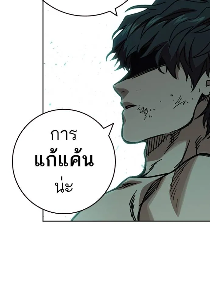 อ่านมังงะ Study Group ตอนที่ 247/57.jpg