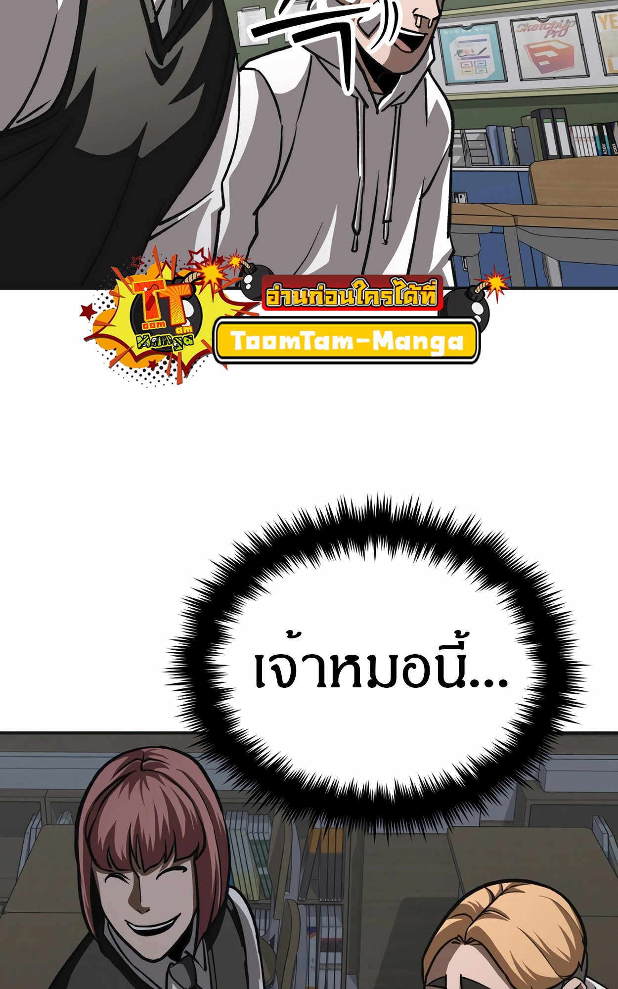 อ่านมังงะ 99 Boss ตอนที่ 22/57.jpg