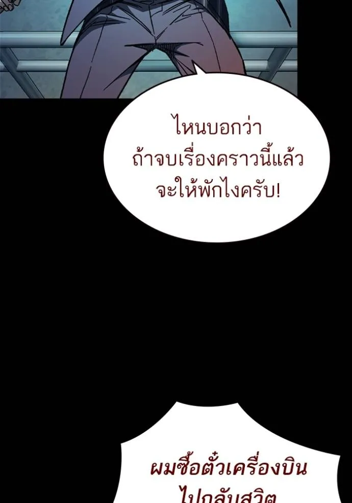 อ่านมังงะ Study Group ตอนที่ 242/58.jpg