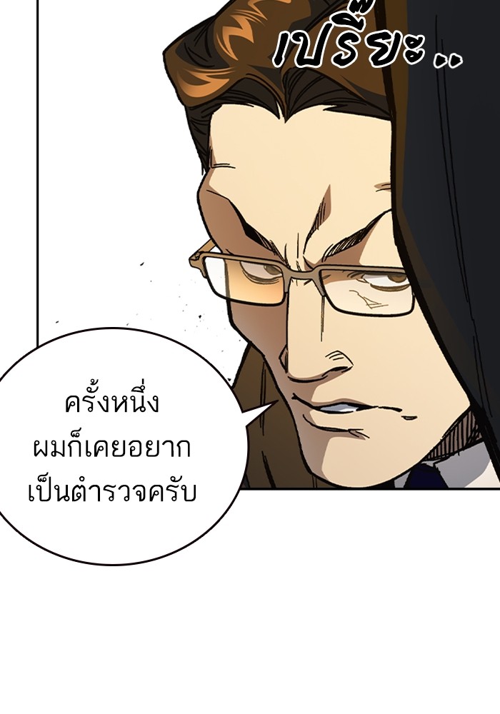 อ่านมังงะ Study Group ตอนที่ 241/58.jpg